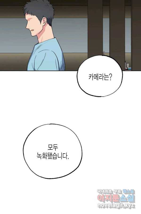 알아채기 쉬운 20화 47