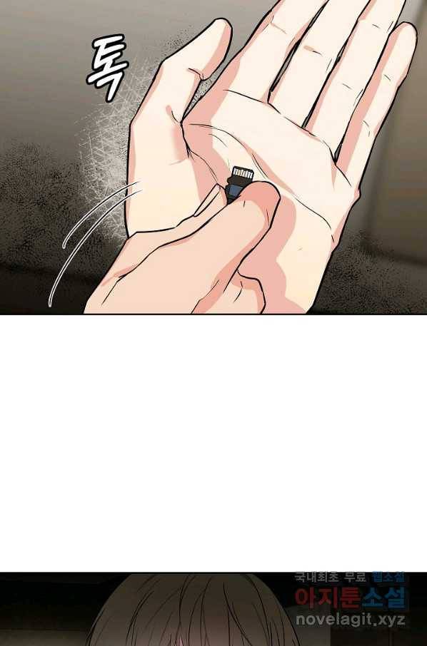 알아채기 쉬운 20화 49