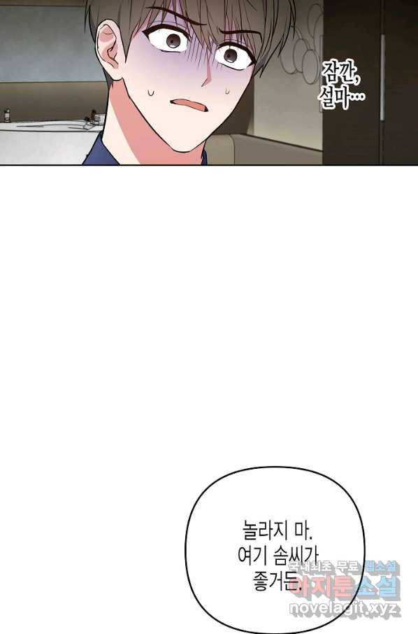 알아채기 쉬운 20화 50