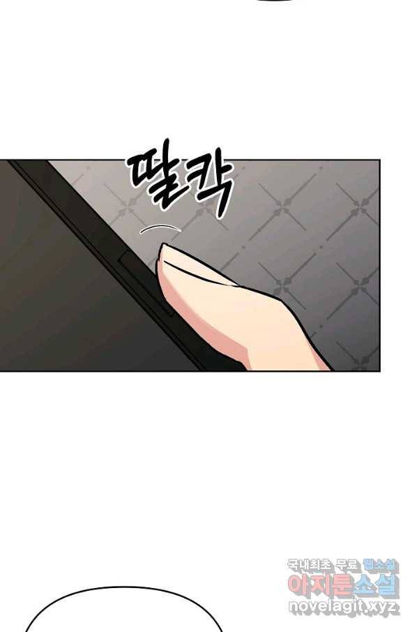 알아채기 쉬운 20화 51