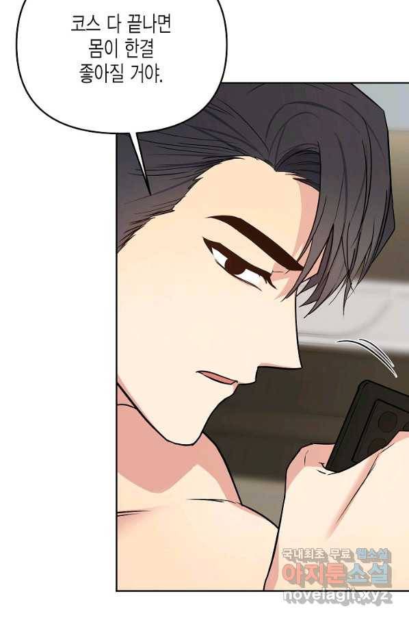 알아채기 쉬운 20화 52