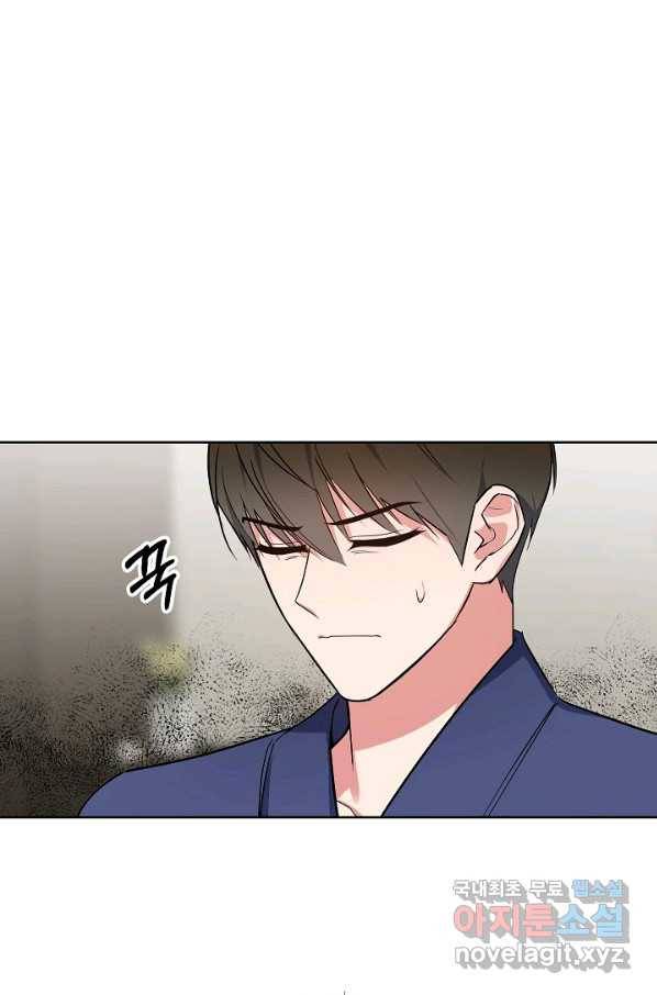 알아채기 쉬운 20화 53
