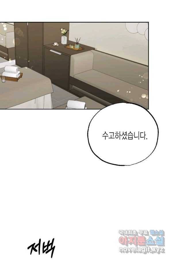 알아채기 쉬운 20화 55