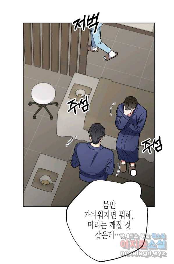 알아채기 쉬운 20화 56