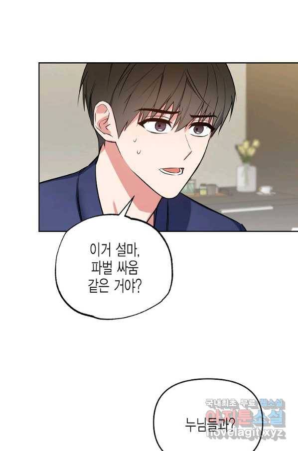 알아채기 쉬운 20화 57