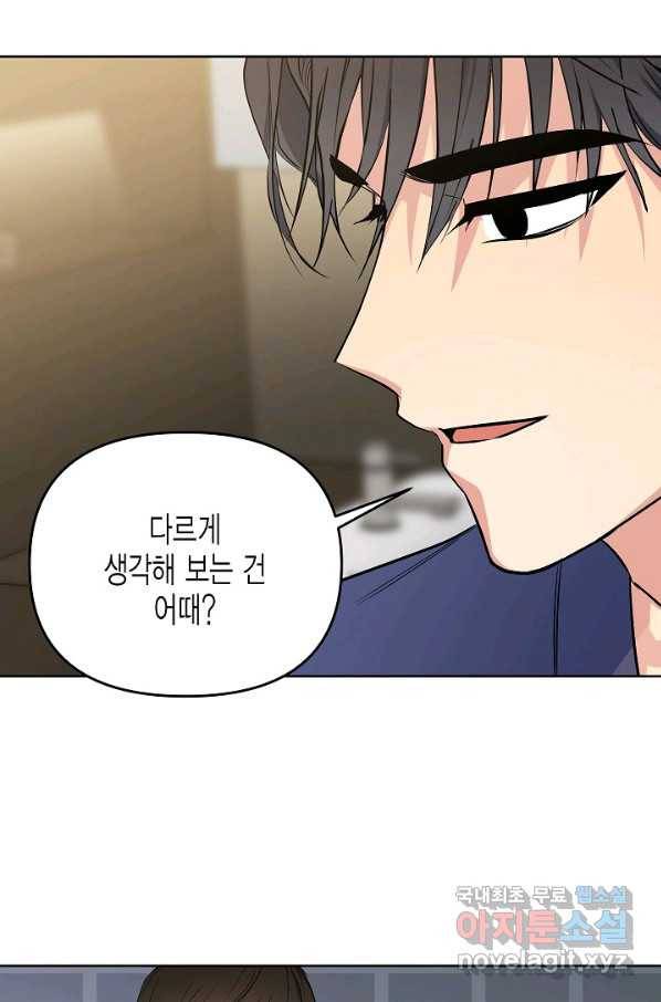 알아채기 쉬운 20화 61