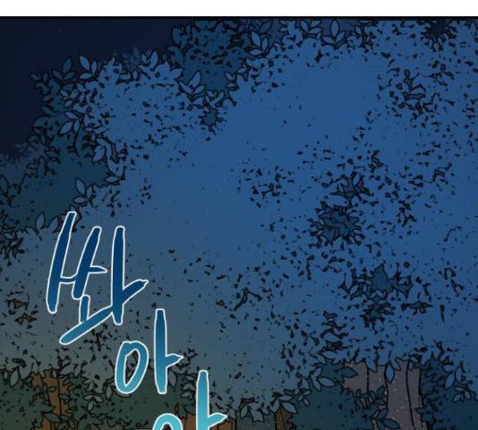밤을 깨우는 마법 29화 12