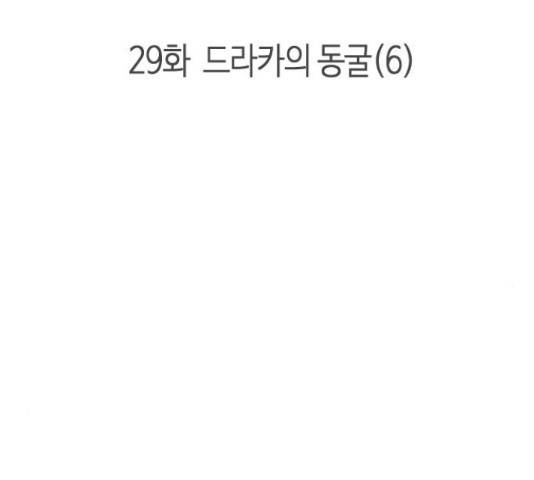 밤을 깨우는 마법 29화 15
