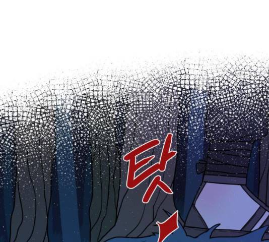 밤을 깨우는 마법 29화 16
