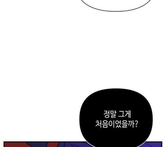 밤을 깨우는 마법 29화 21
