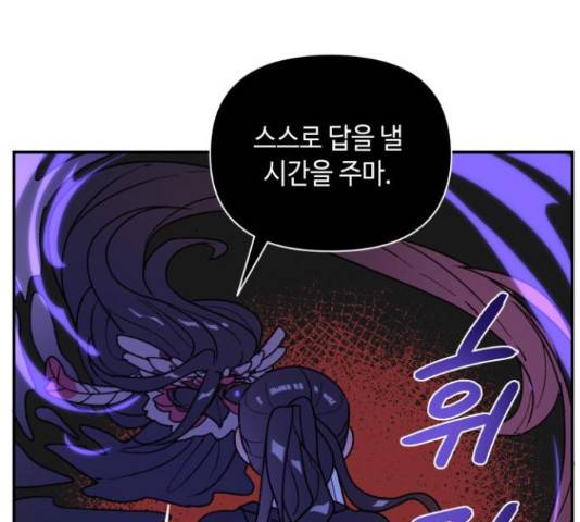 밤을 깨우는 마법 29화 23