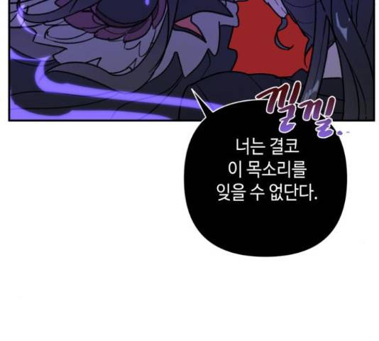 밤을 깨우는 마법 29화 26