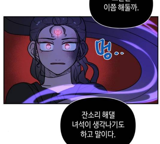 밤을 깨우는 마법 29화 28