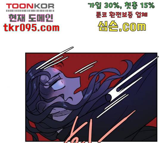 밤을 깨우는 마법 29화 33