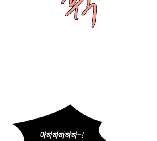 밤을 깨우는 마법 29화 34