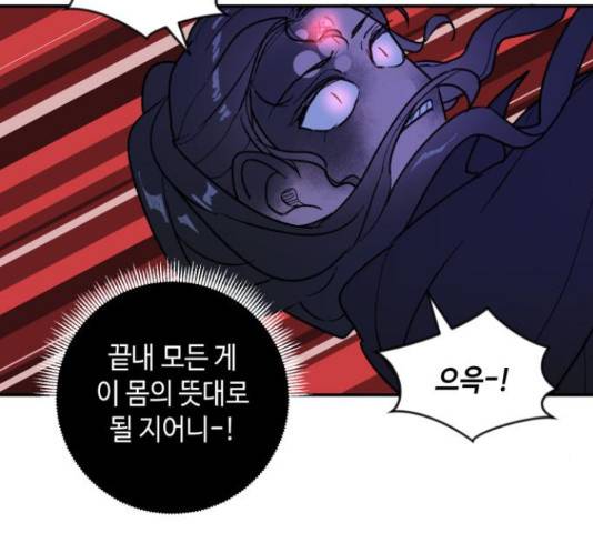 밤을 깨우는 마법 29화 39