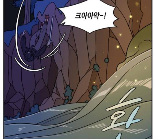 밤을 깨우는 마법 29화 41