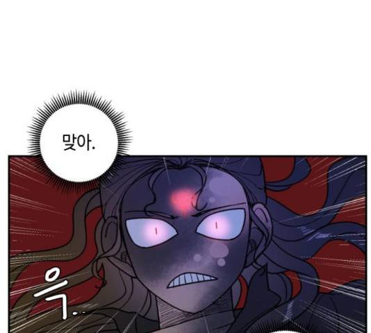 밤을 깨우는 마법 29화 43