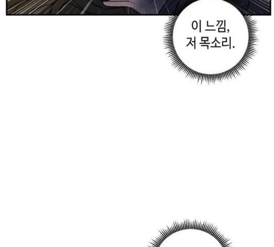 밤을 깨우는 마법 29화 44