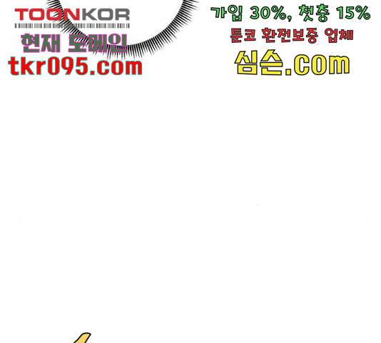 밤을 깨우는 마법 29화 46