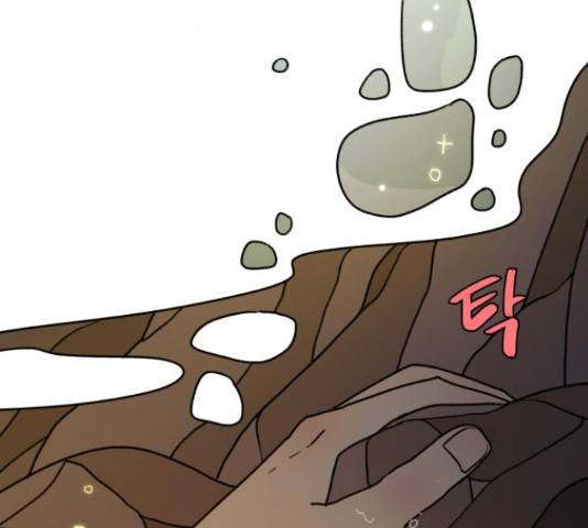 밤을 깨우는 마법 29화 51