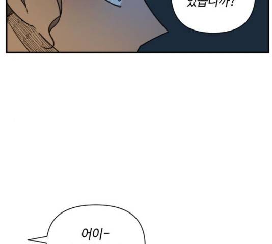 밤을 깨우는 마법 29화 57
