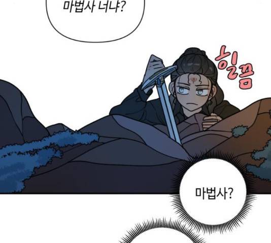 밤을 깨우는 마법 29화 58