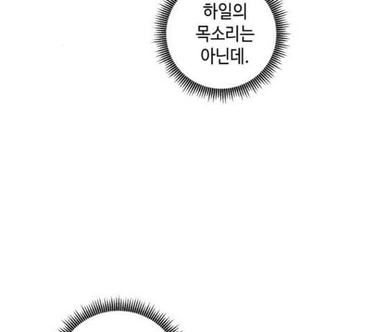 밤을 깨우는 마법 29화 59
