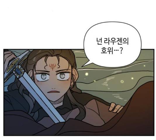 밤을 깨우는 마법 29화 65