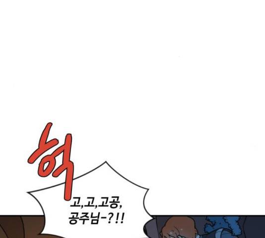 밤을 깨우는 마법 29화 66