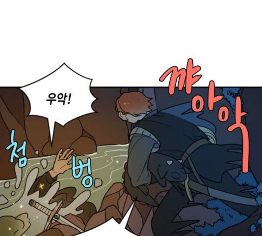 밤을 깨우는 마법 29화 68