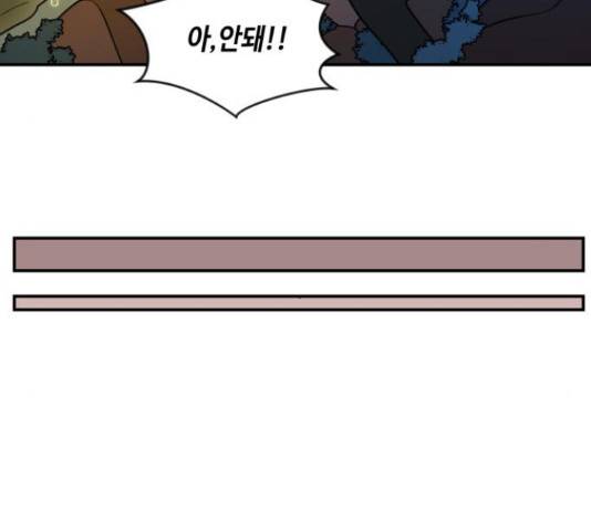 밤을 깨우는 마법 29화 69