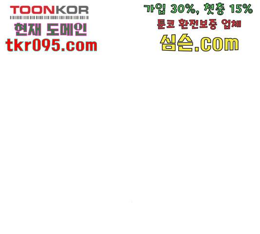 밤을 깨우는 마법 29화 70