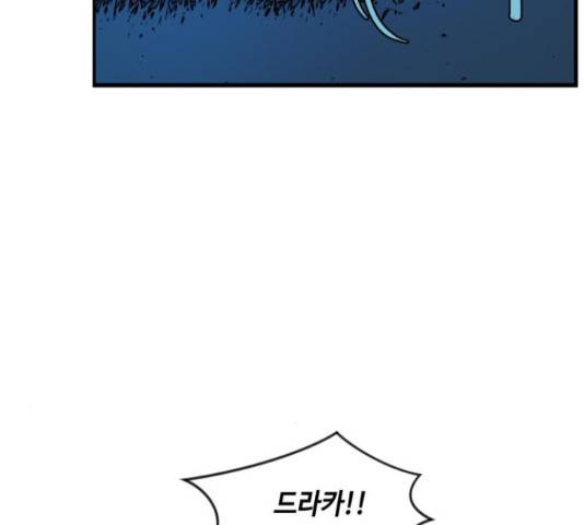 밤을 깨우는 마법 29화 76