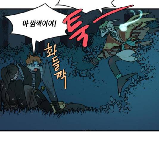밤을 깨우는 마법 29화 77