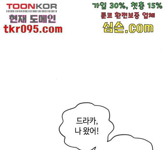 밤을 깨우는 마법 29화 78