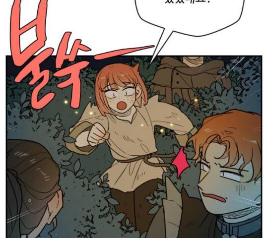 밤을 깨우는 마법 29화 83