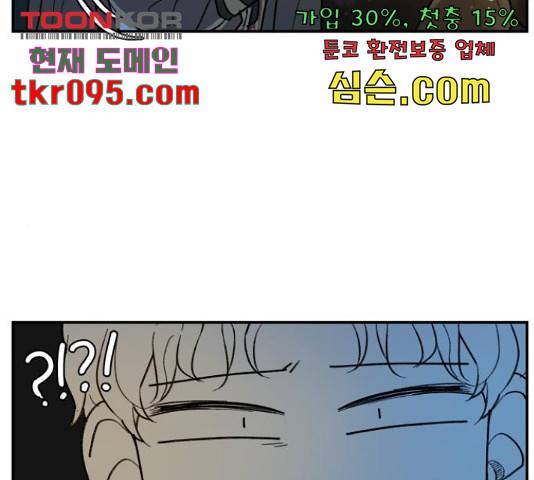밤을 깨우는 마법 29화 88