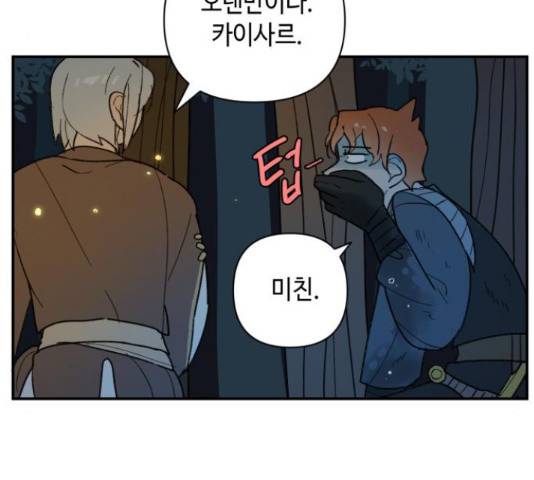 밤을 깨우는 마법 29화 91