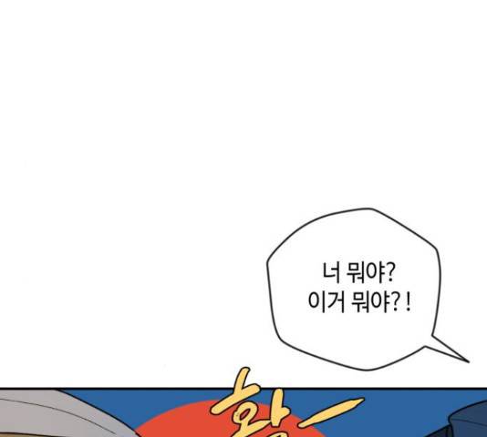 밤을 깨우는 마법 29화 92