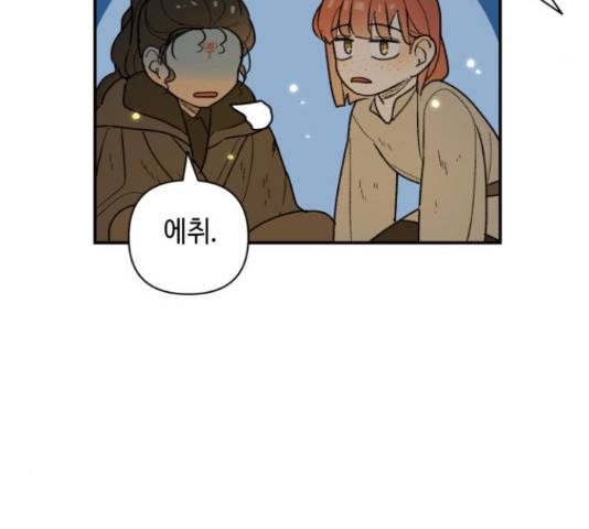밤을 깨우는 마법 29화 98
