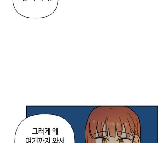 밤을 깨우는 마법 29화 100
