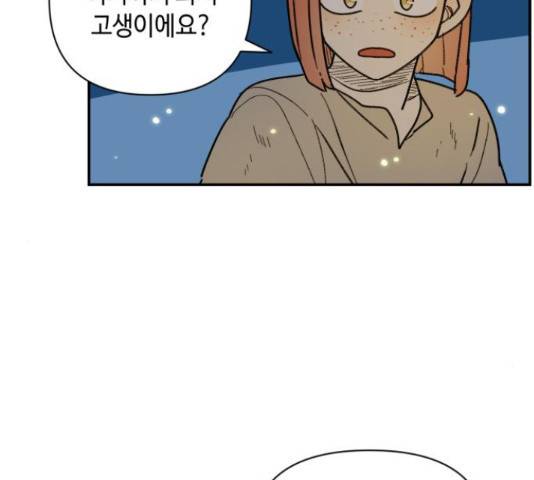 밤을 깨우는 마법 29화 101