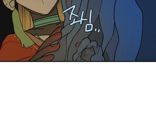 밤을 깨우는 마법 29화 110