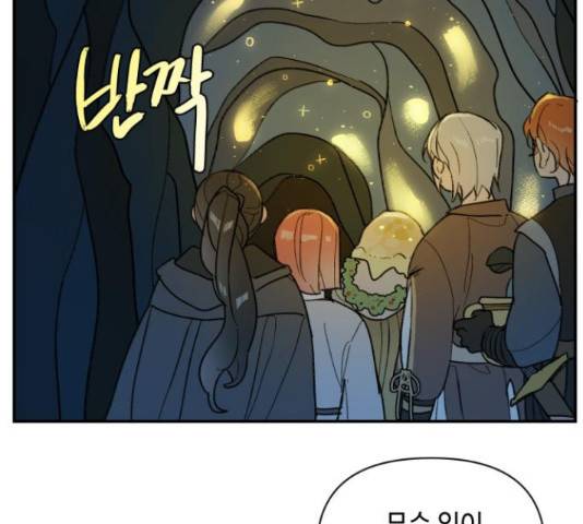 밤을 깨우는 마법 29화 115