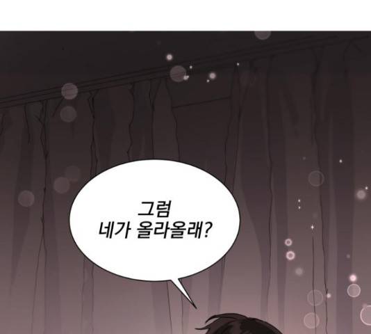 키스 식스 센스 52화 2