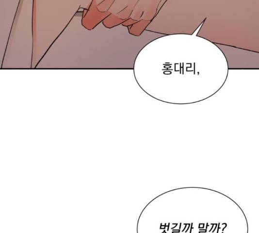 키스 식스 센스 52화 8