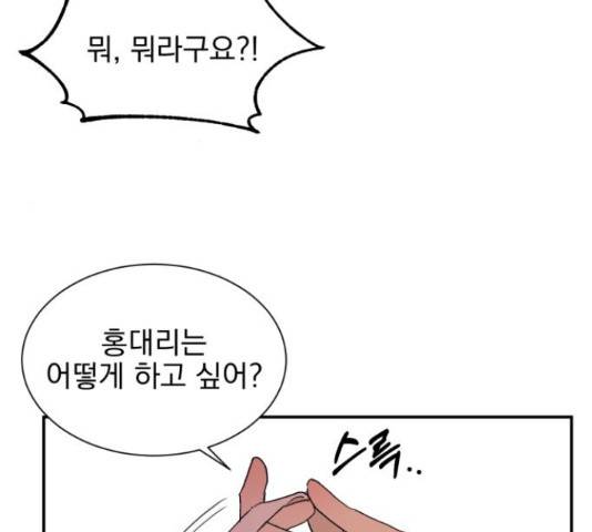 키스 식스 센스 52화 10