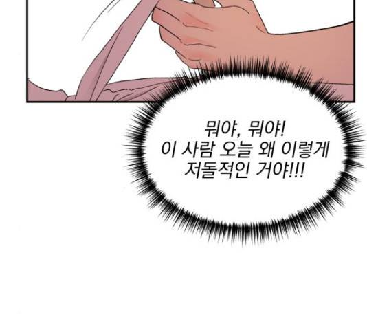 키스 식스 센스 52화 11