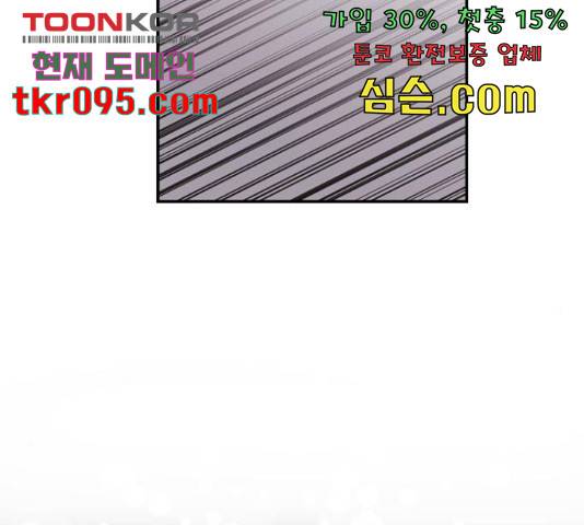 키스 식스 센스 52화 15